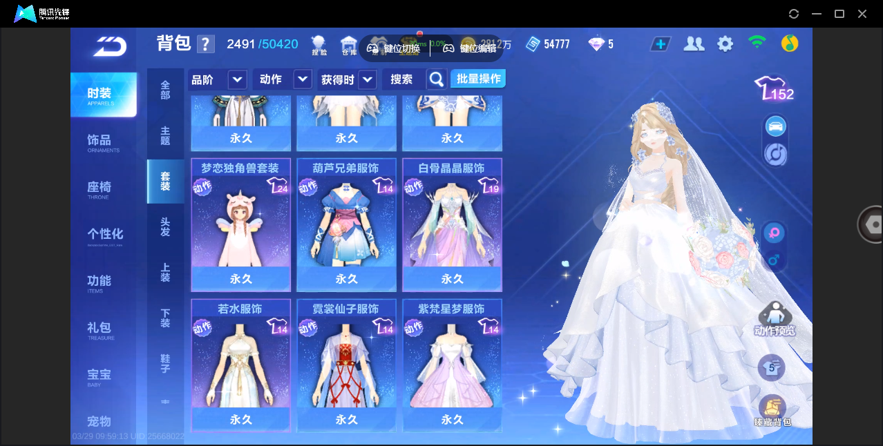 FCSZJY41643QQ飞车手游账号详情图18