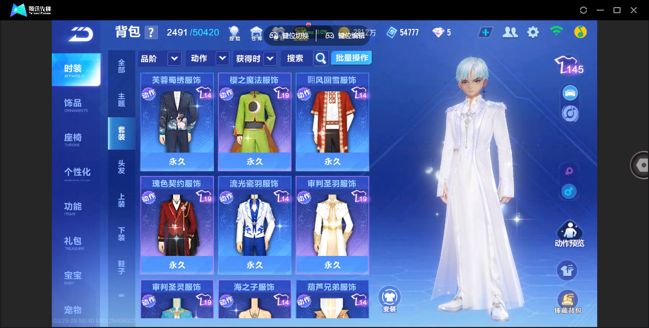 FCSZJY41643QQ飞车手游账号详情图20