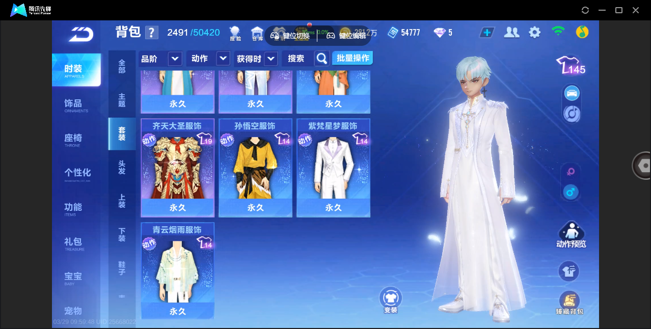 FCSZJY41643QQ飞车手游账号详情图21