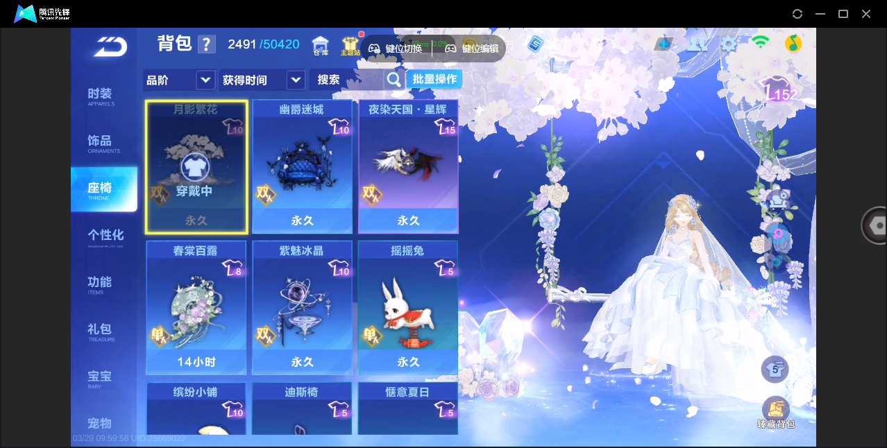 FCSZJY41643QQ飞车手游账号详情图22