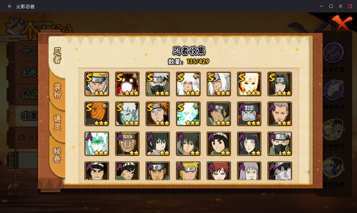 火影忍者账号安卓QQJXWL-0 v10/暴怒六尾/须佐卡卡西/三忍自来也/九喇嘛水门/会谈斑/十尾带土/舍人