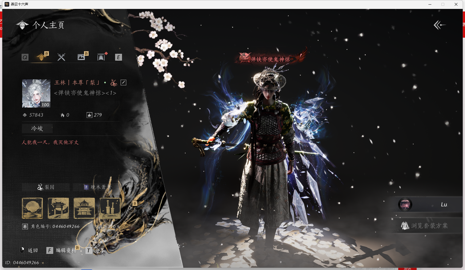 燕云十六声账号官服 【高战力九九号 换绑cd到4月25 莲渡幽罗 碎冰冰 醉蓬莱 9套258 热门红头 栖彤霞 热门战令套 驰走西风 射虎南山 两千七百万宝钱】 风华值：57843 武林造诣（鹅）：41928 已用八音