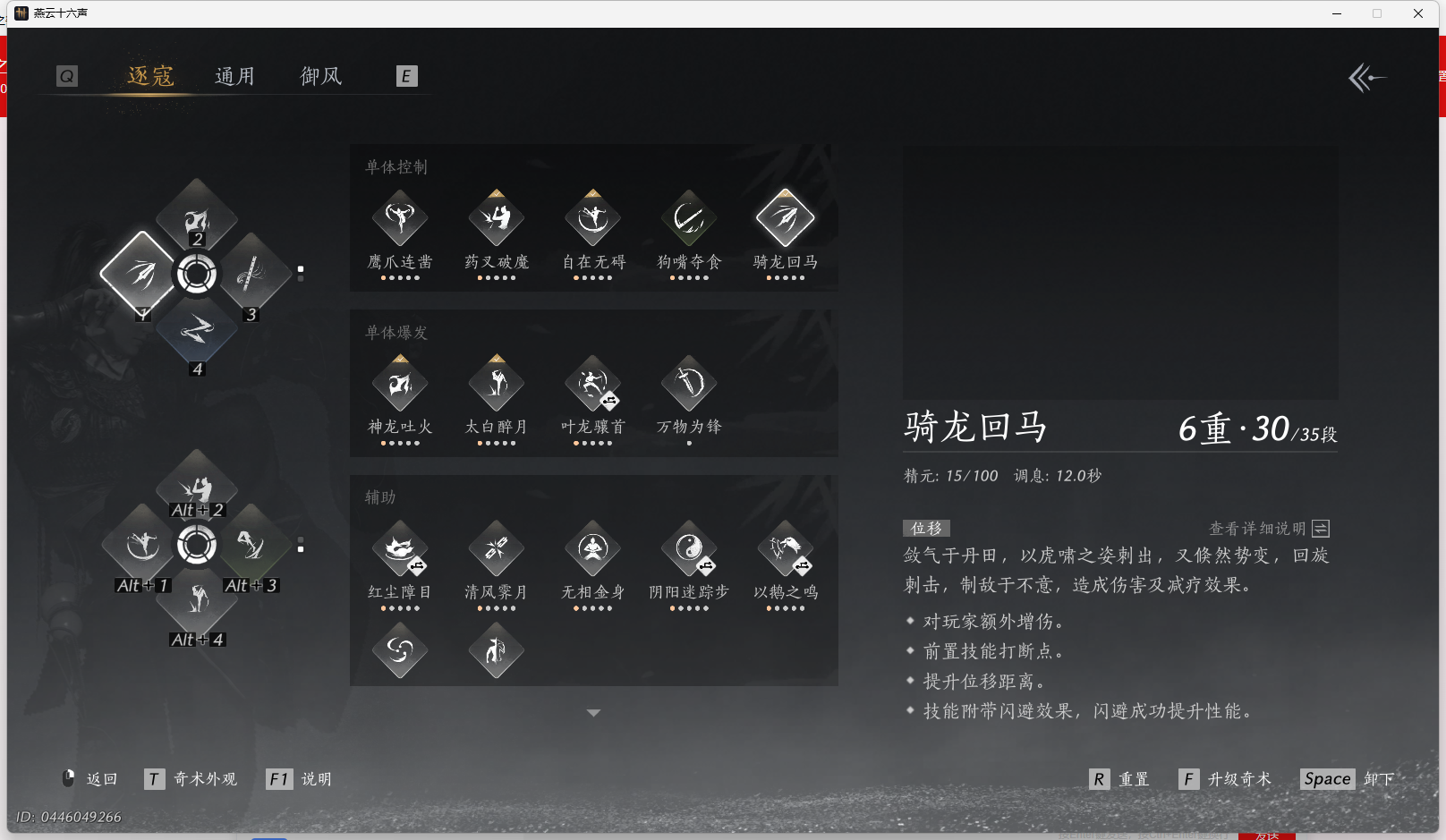 YYSWQ44056燕云十六声账号详情图5