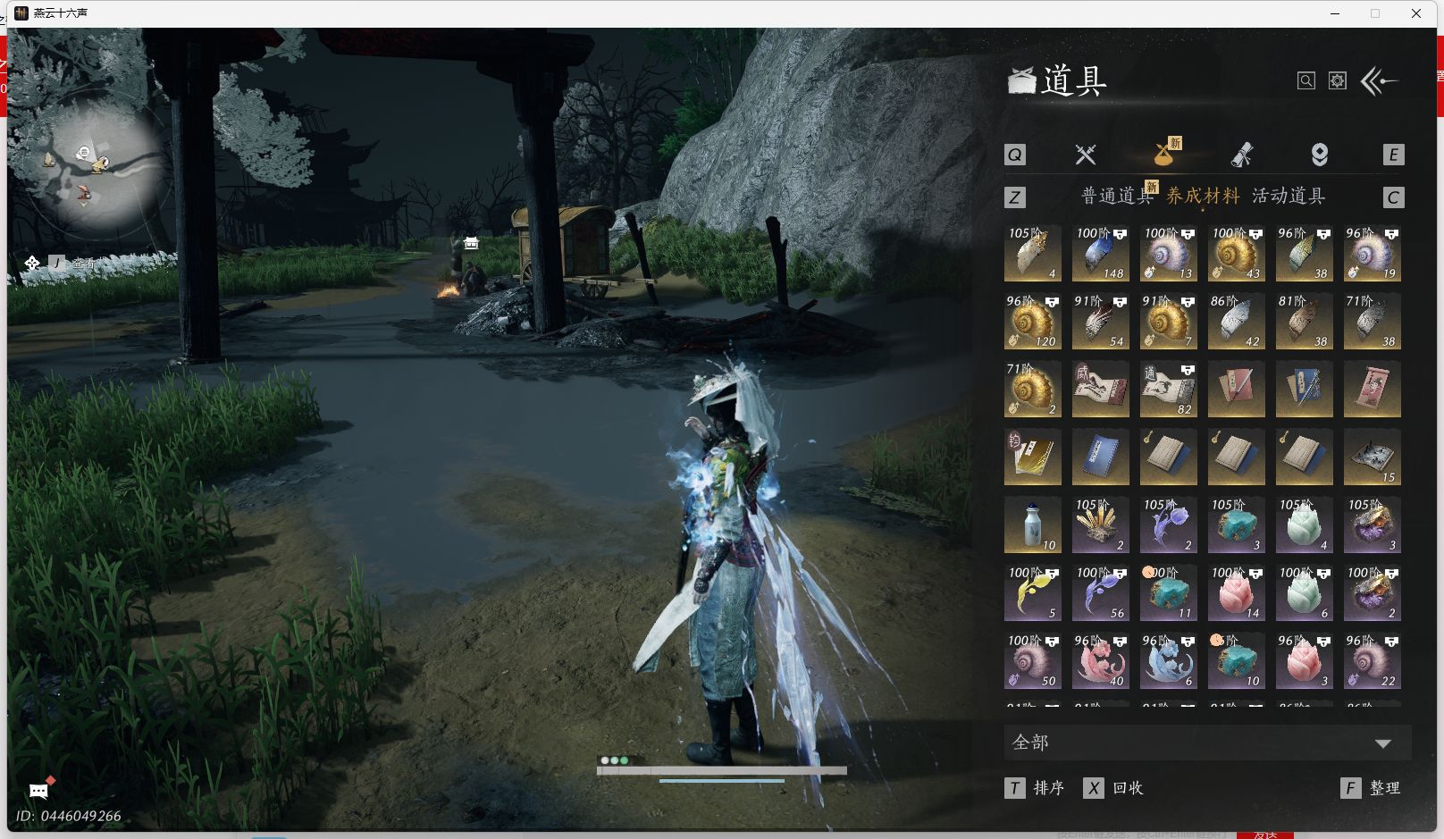 YYSWQ44056燕云十六声账号详情图26