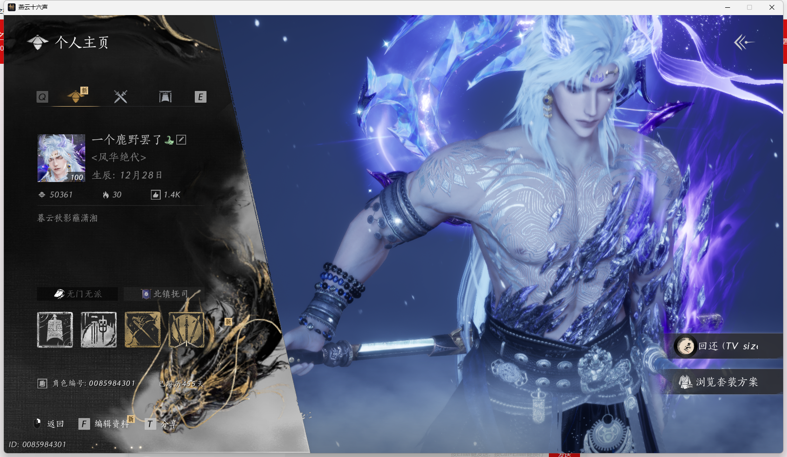 YYSWQ44057燕云十六声账号详情图2