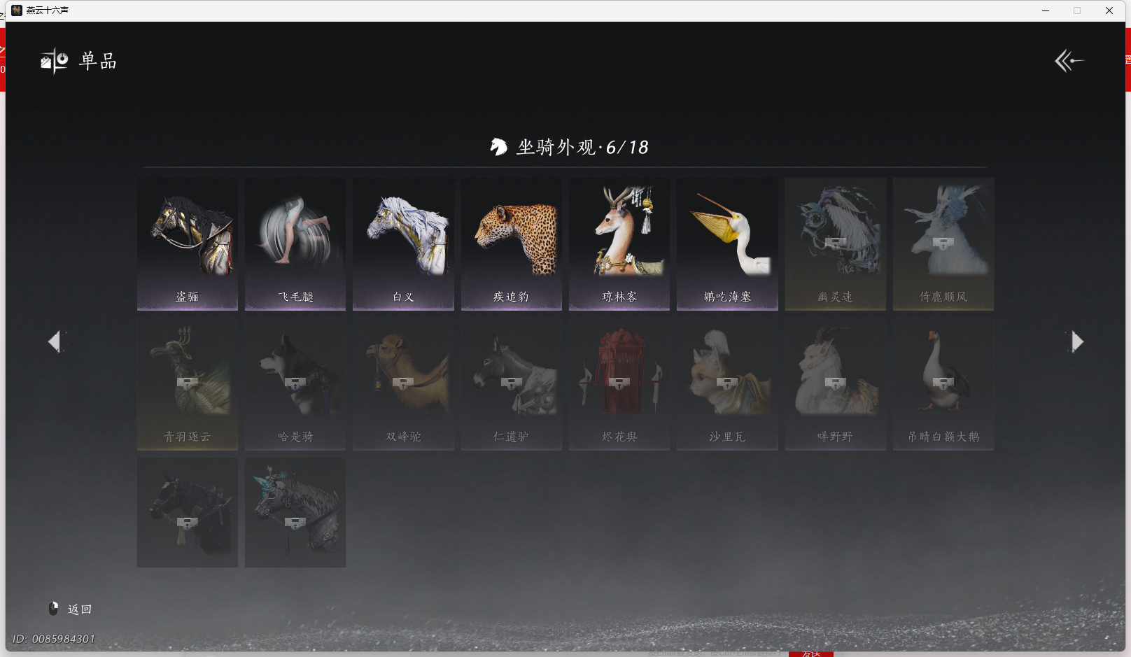 YYSWQ44057燕云十六声账号详情图12