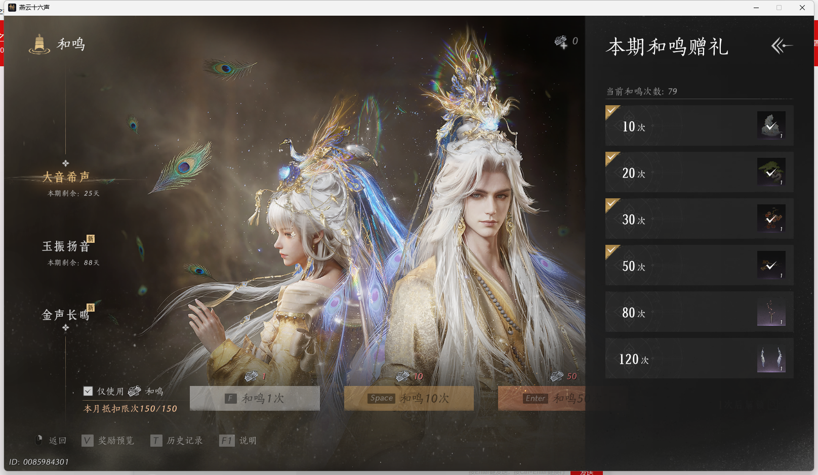 YYSWQ44057燕云十六声账号详情图16