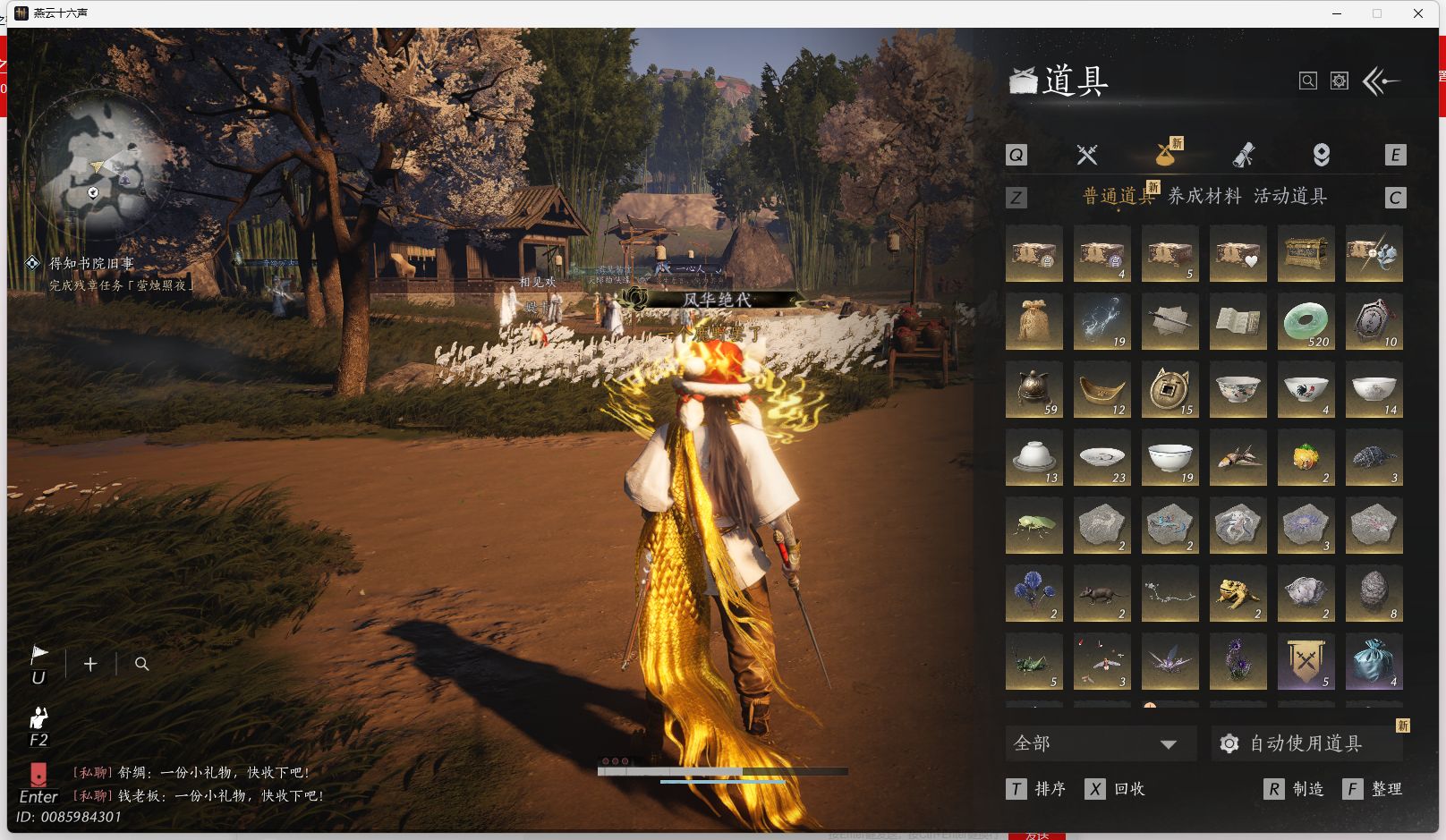 YYSWQ44057燕云十六声账号详情图20