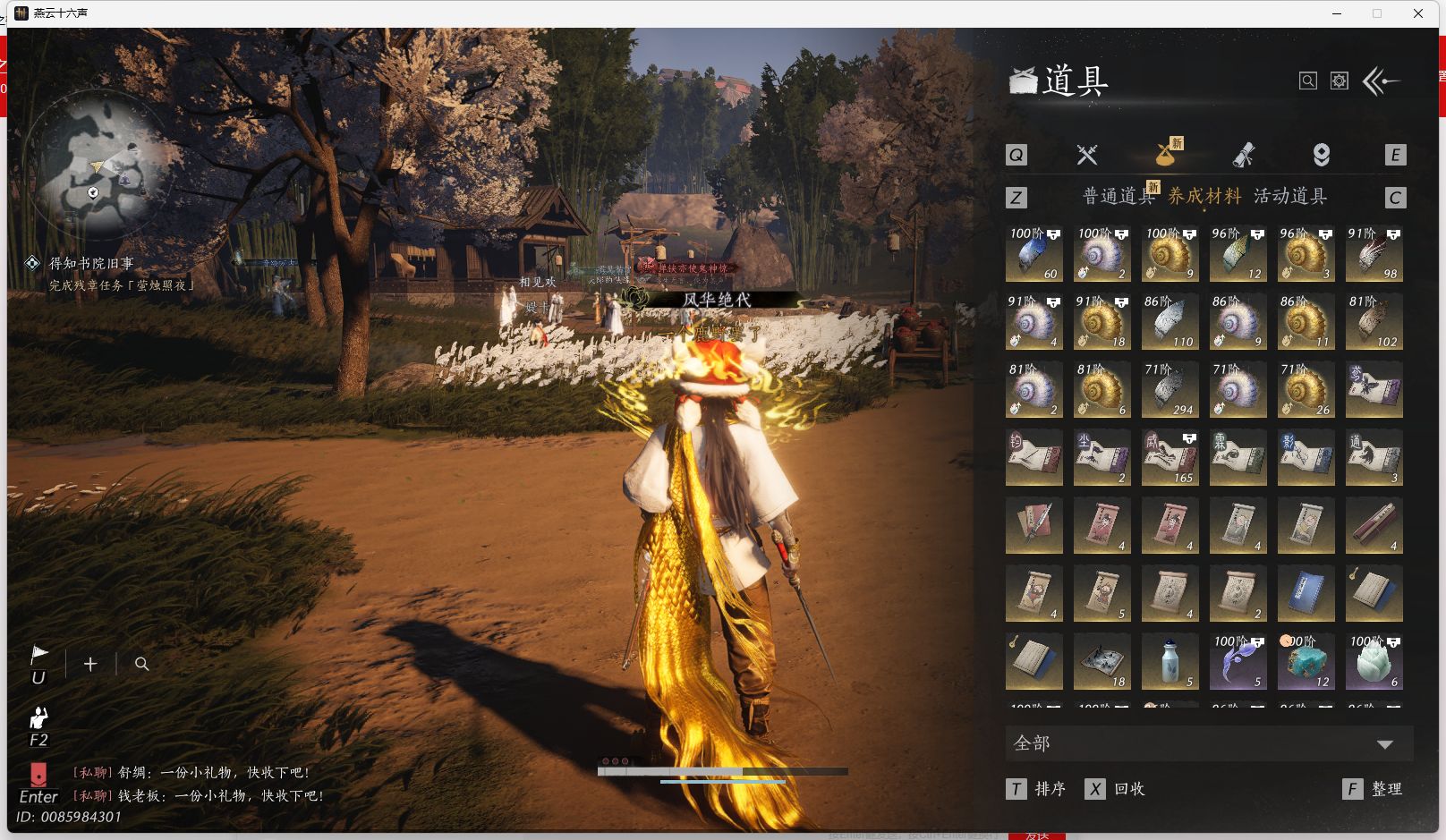 YYSWQ44057燕云十六声账号详情图21