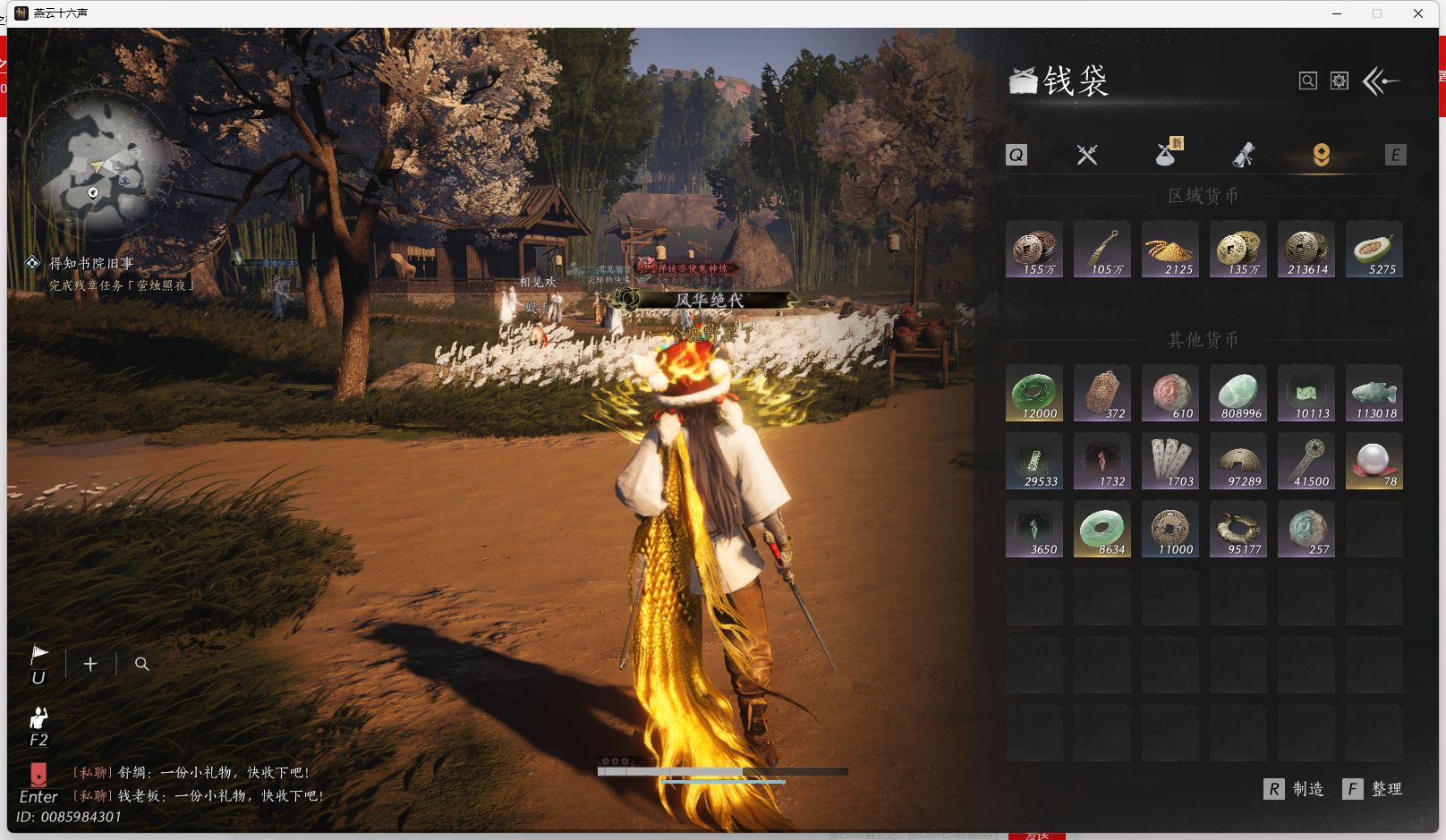 YYSWQ44057燕云十六声账号详情图22