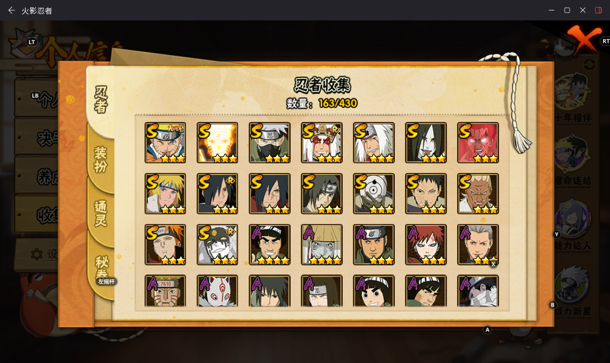 火影忍者账号安卓QQJXWL-0 V10/木创斑/破面/桃式/1直购/可转生