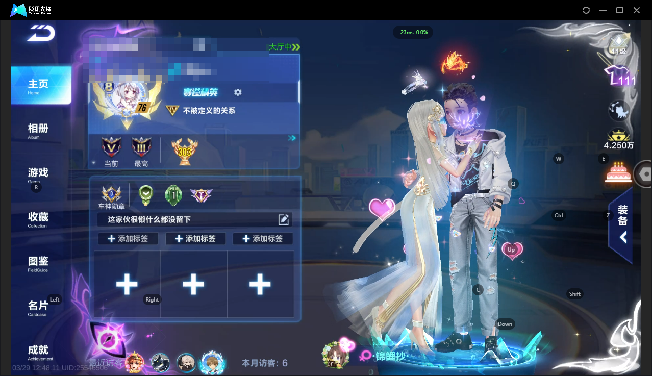 FCSLC41675QQ飞车手游账号详情图2