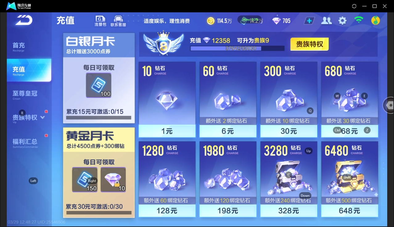 FCSLC41675QQ飞车手游账号详情图4