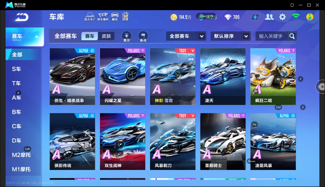 FCSLC41675QQ飞车手游账号详情图8