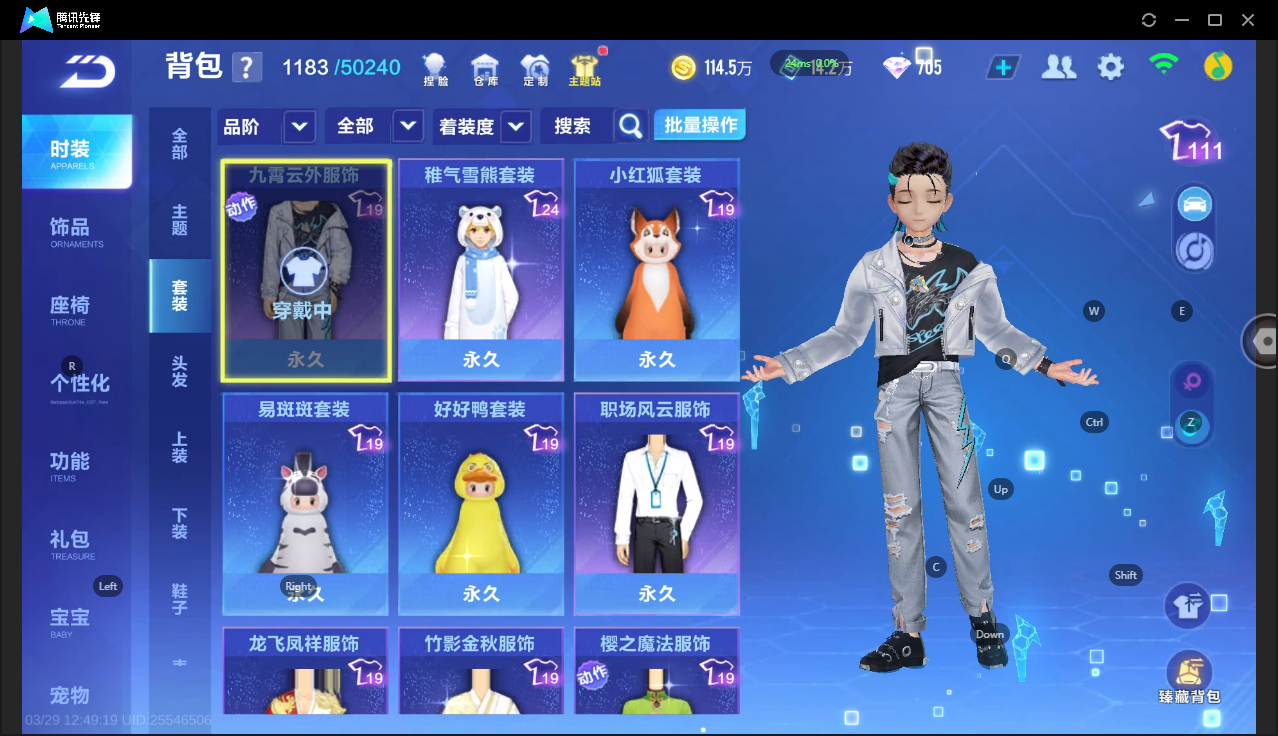 FCSLC41675QQ飞车手游账号详情图11