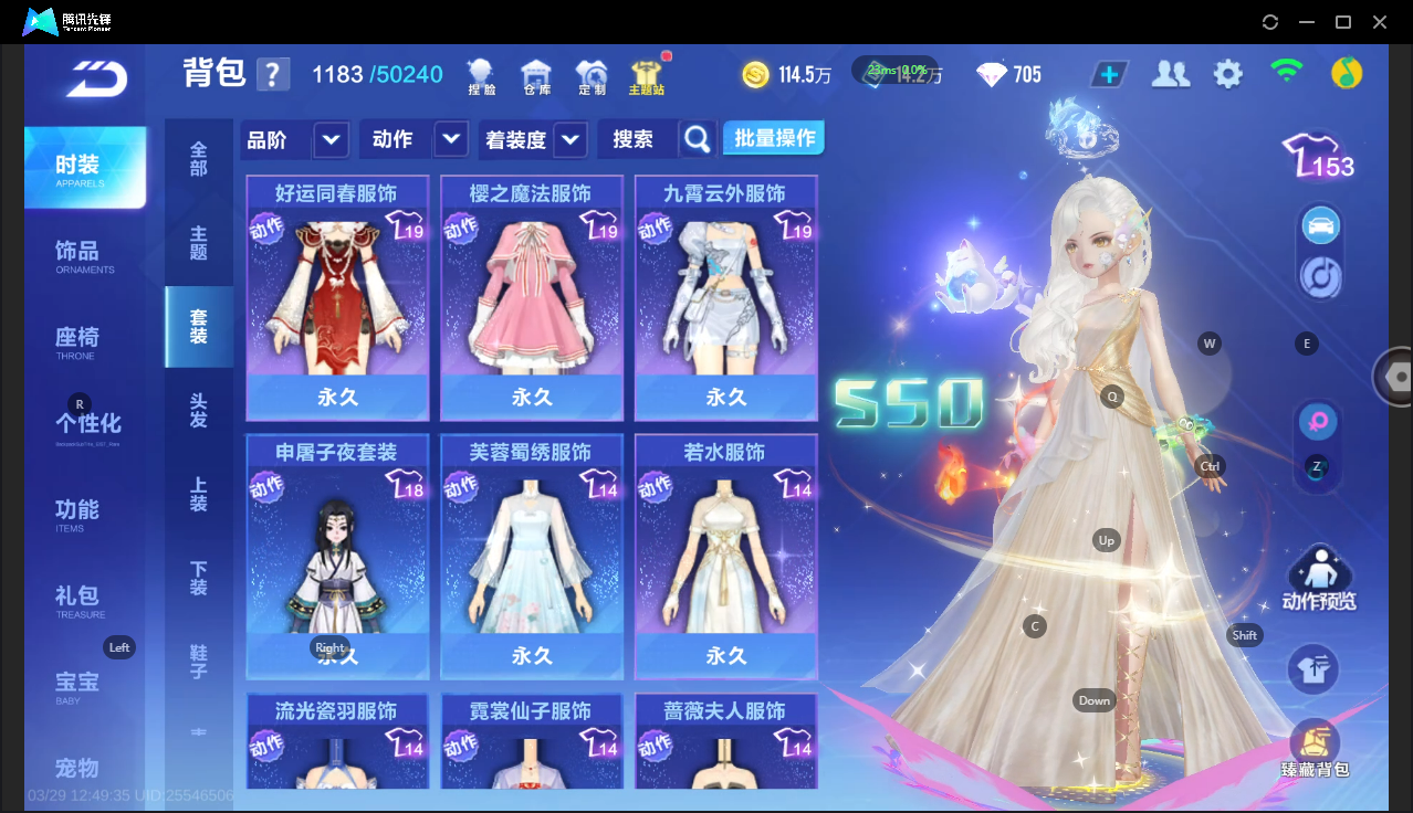 FCSLC41675QQ飞车手游账号详情图12