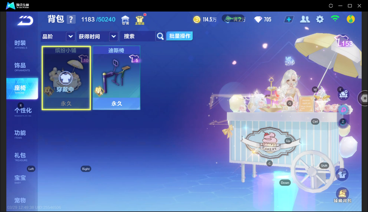 FCSLC41675QQ飞车手游账号详情图13