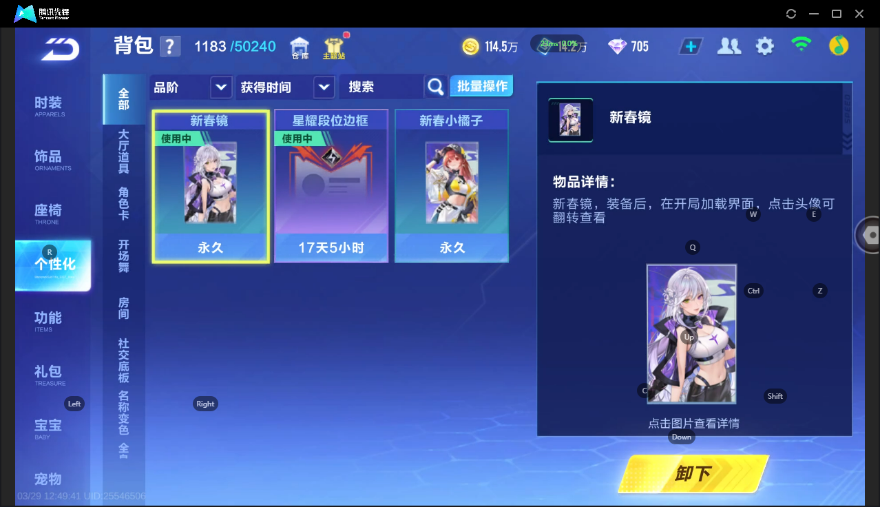 FCSLC41675QQ飞车手游账号详情图14