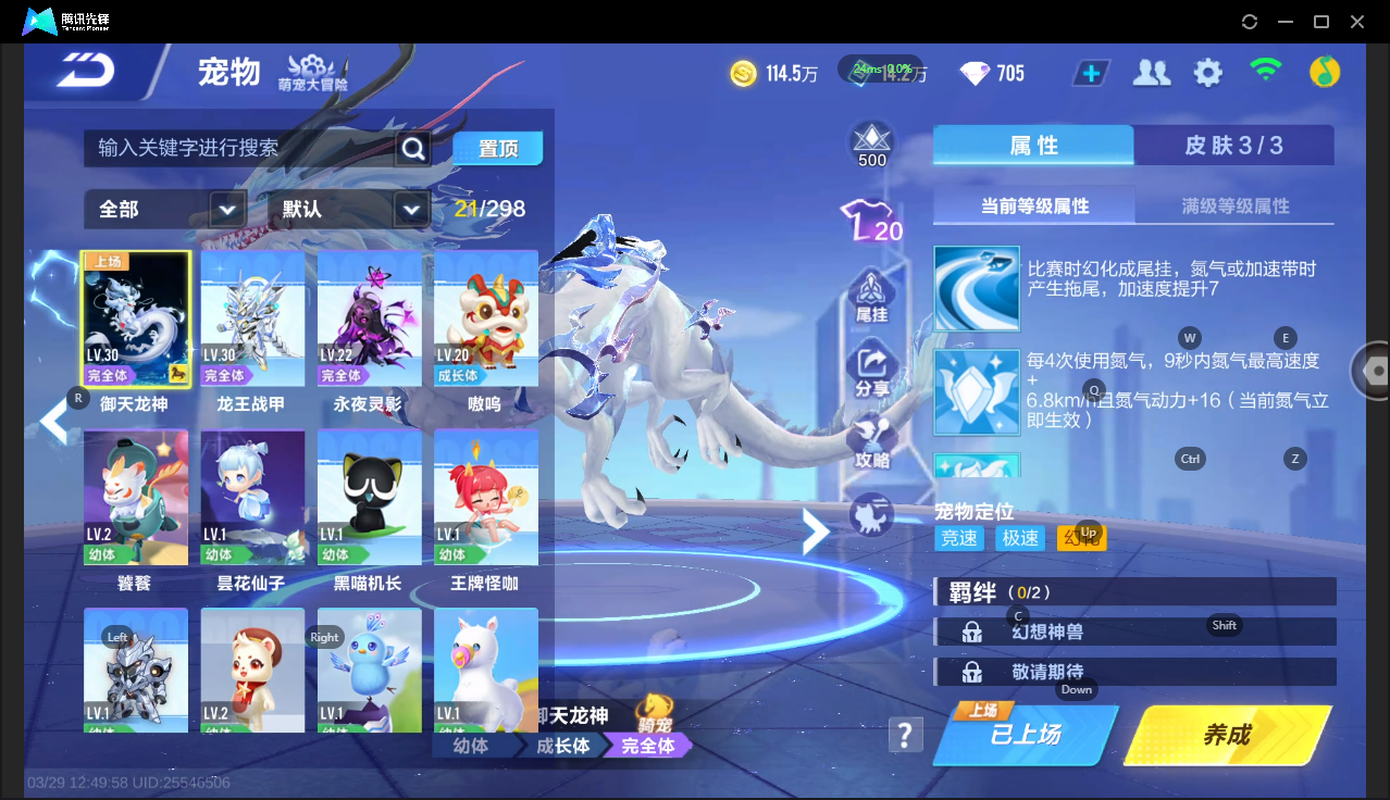 FCSLC41675QQ飞车手游账号详情图16