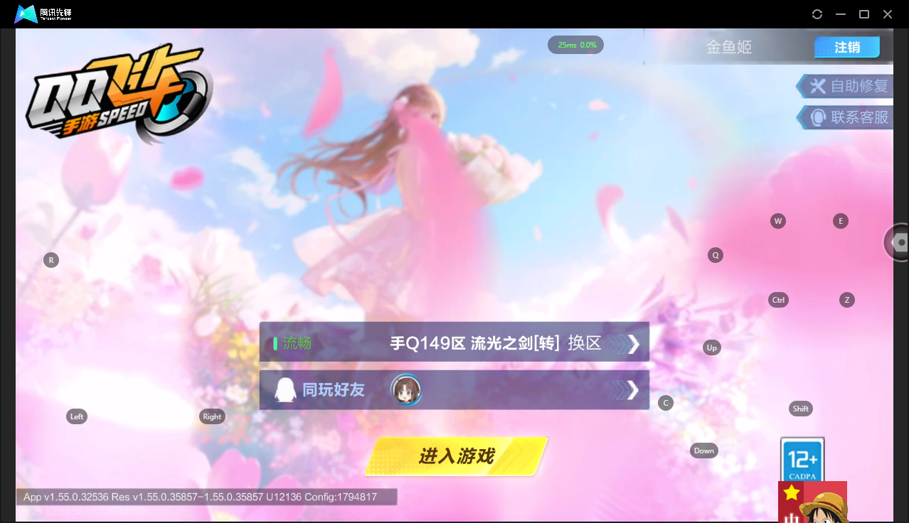 FCSLC41675QQ飞车手游账号详情图17