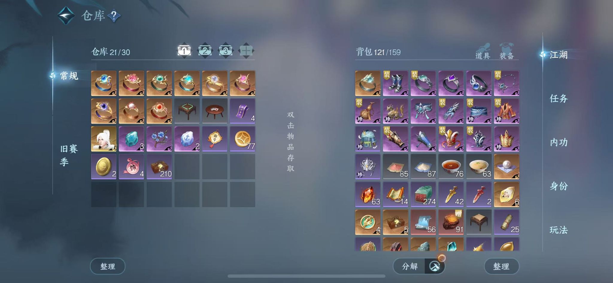 NSHWO45347逆水寒手游账号详情图3