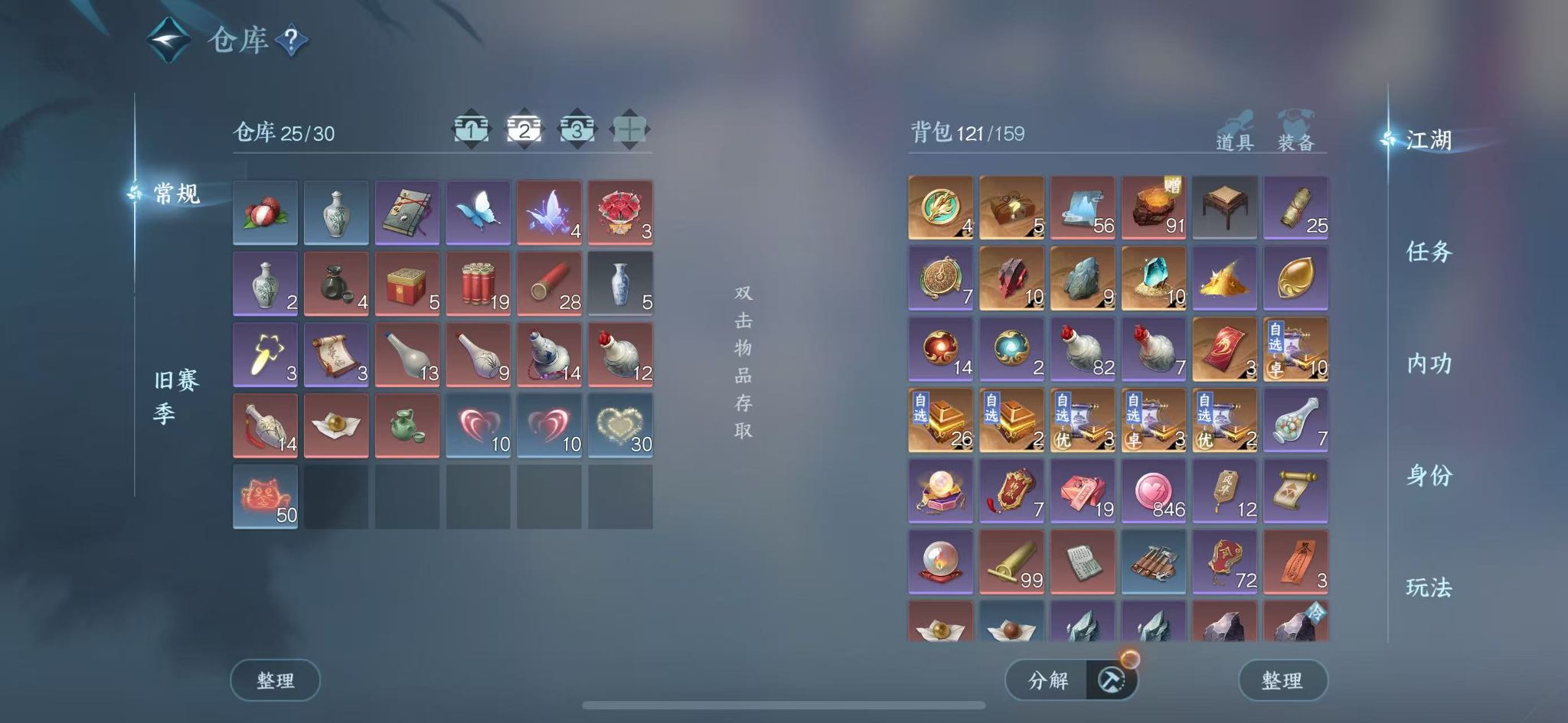 NSHWO45347逆水寒手游账号详情图4