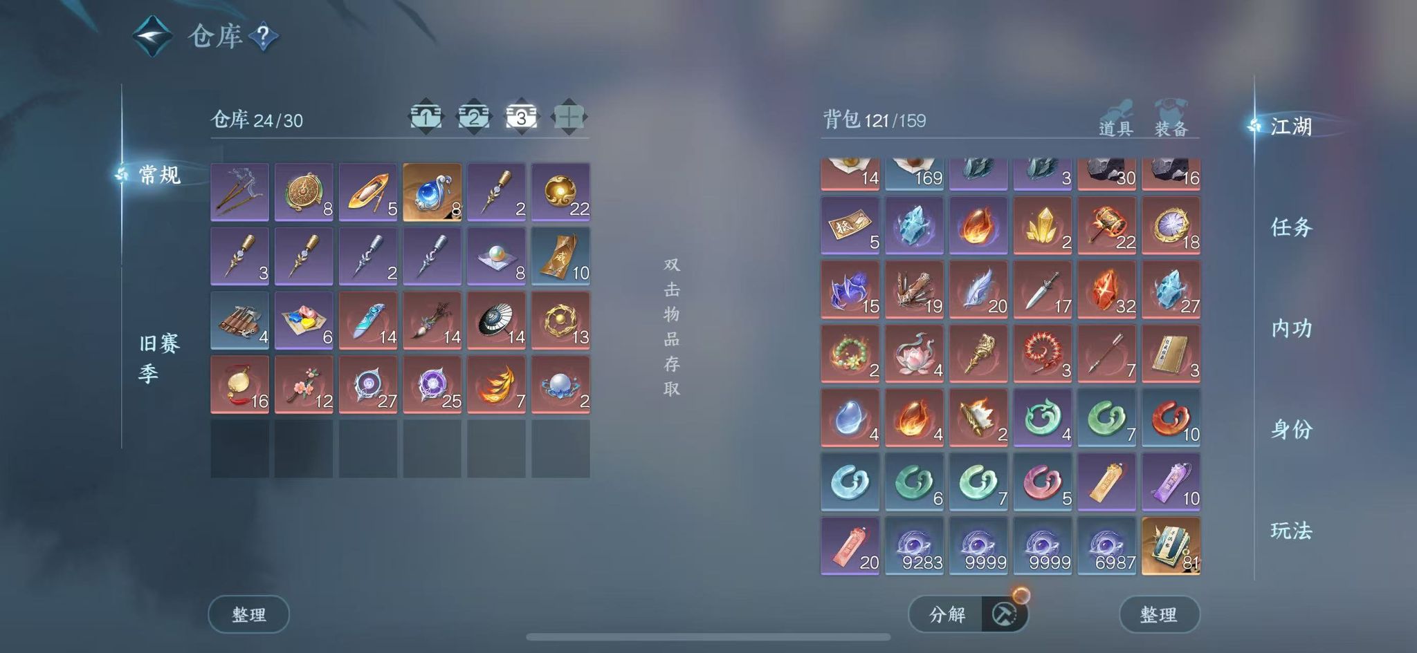 NSHWO45347逆水寒手游账号详情图5