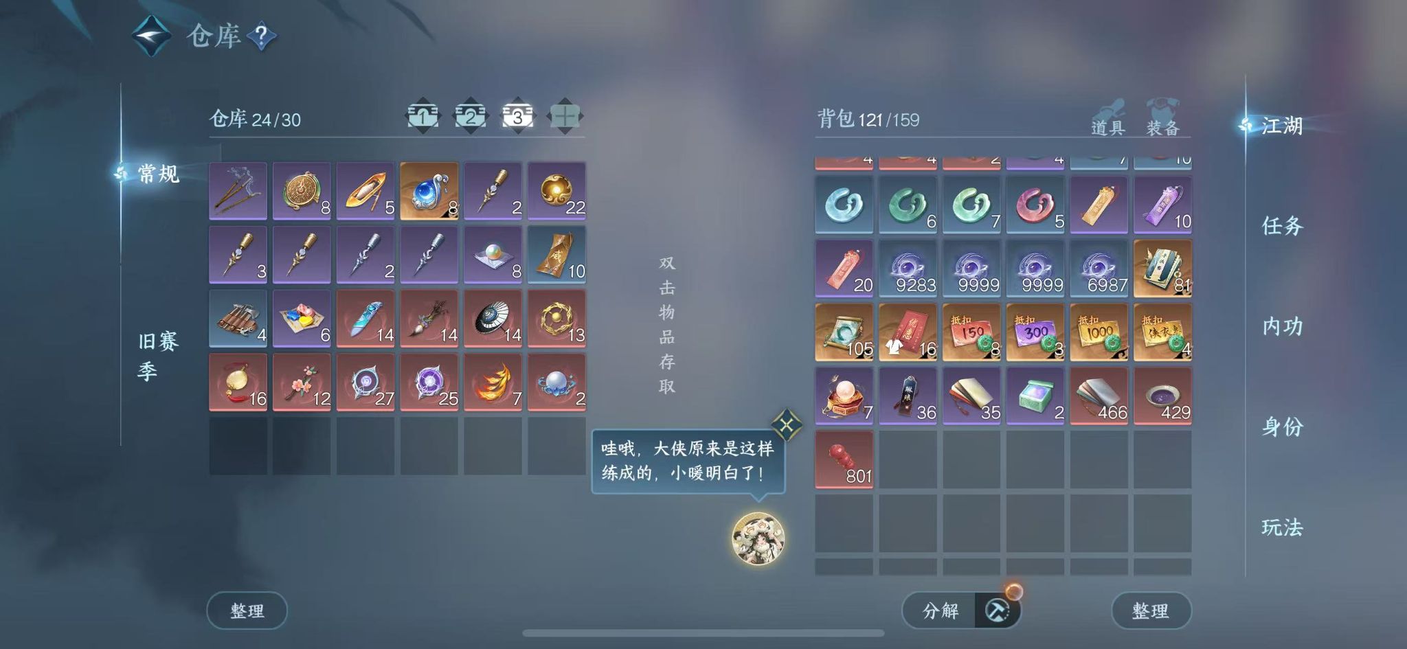 NSHWO45347逆水寒手游账号详情图6