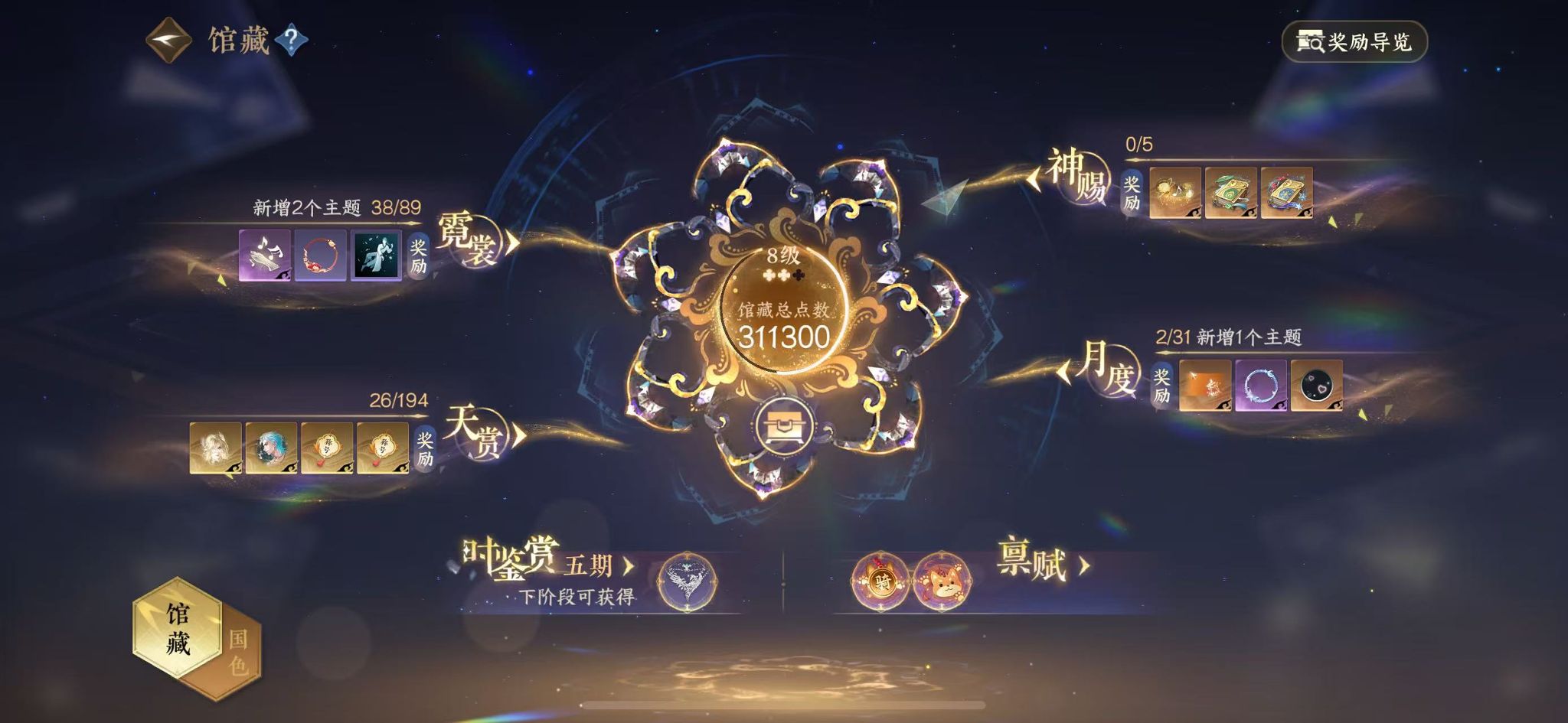 NSHWO45347逆水寒手游账号详情图8