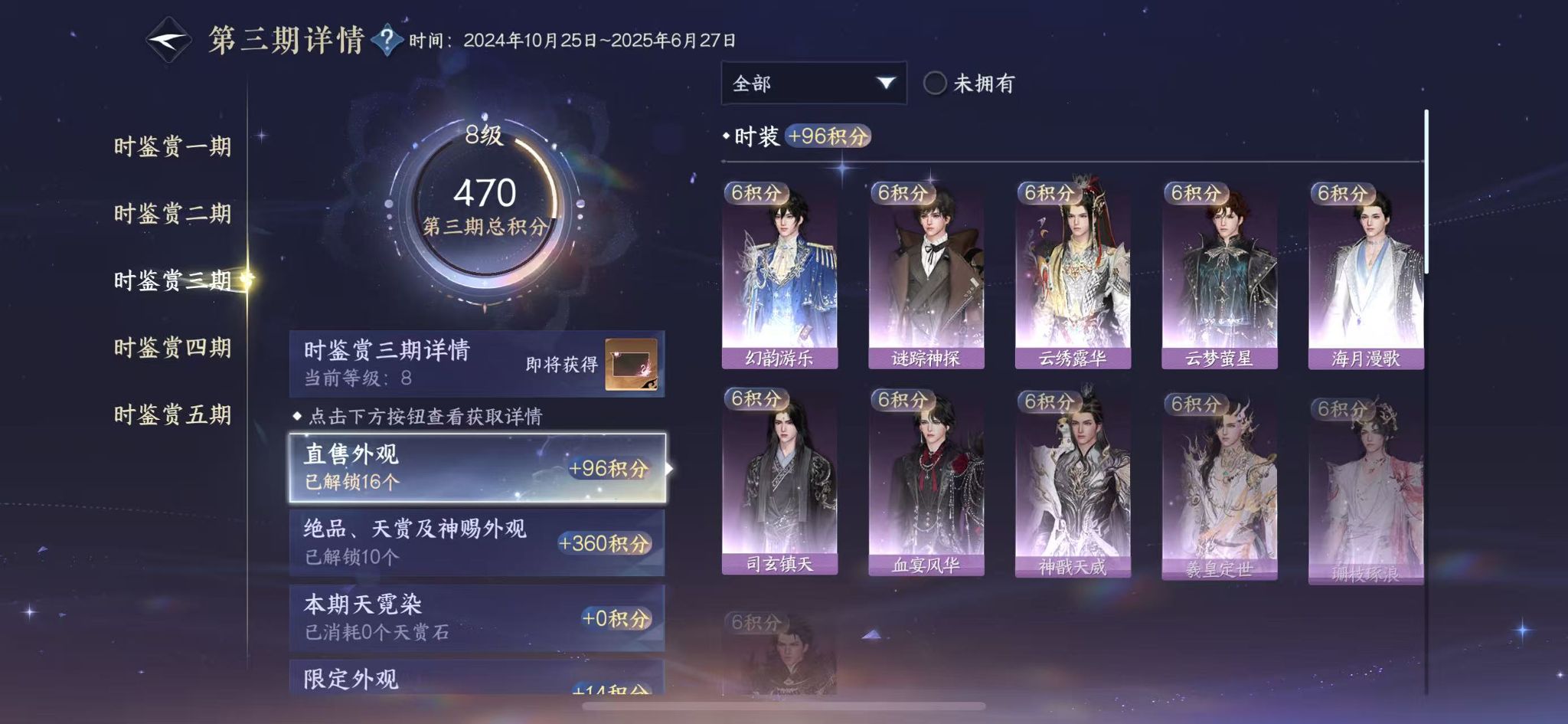 NSHWO45347逆水寒手游账号详情图19