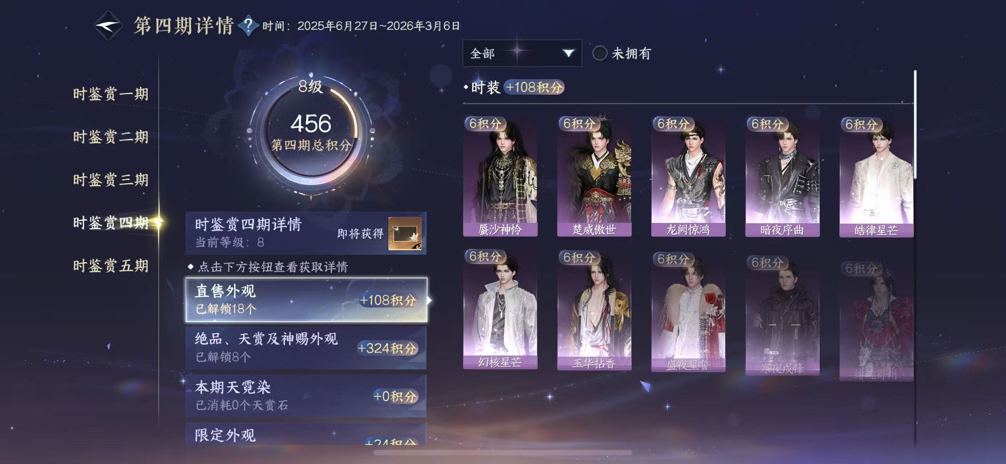 NSHWO45347逆水寒手游账号详情图20