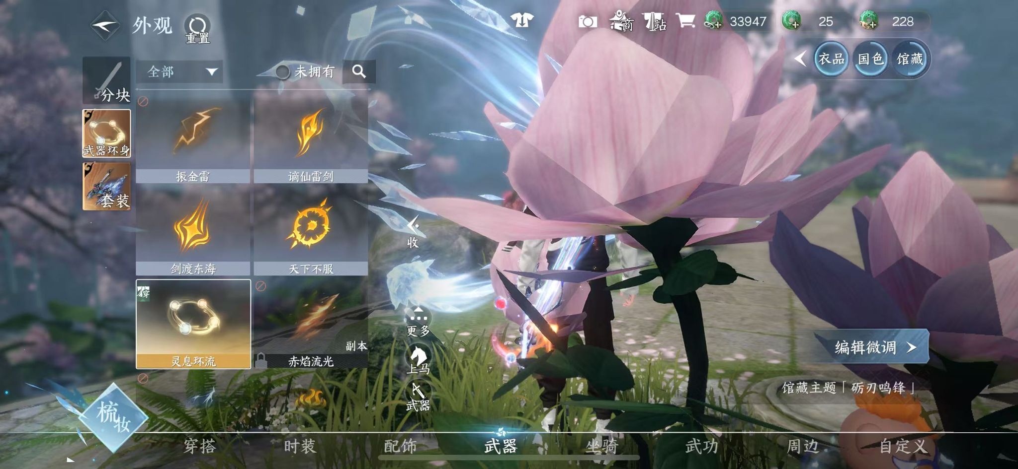 NSHWO45347逆水寒手游账号详情图24