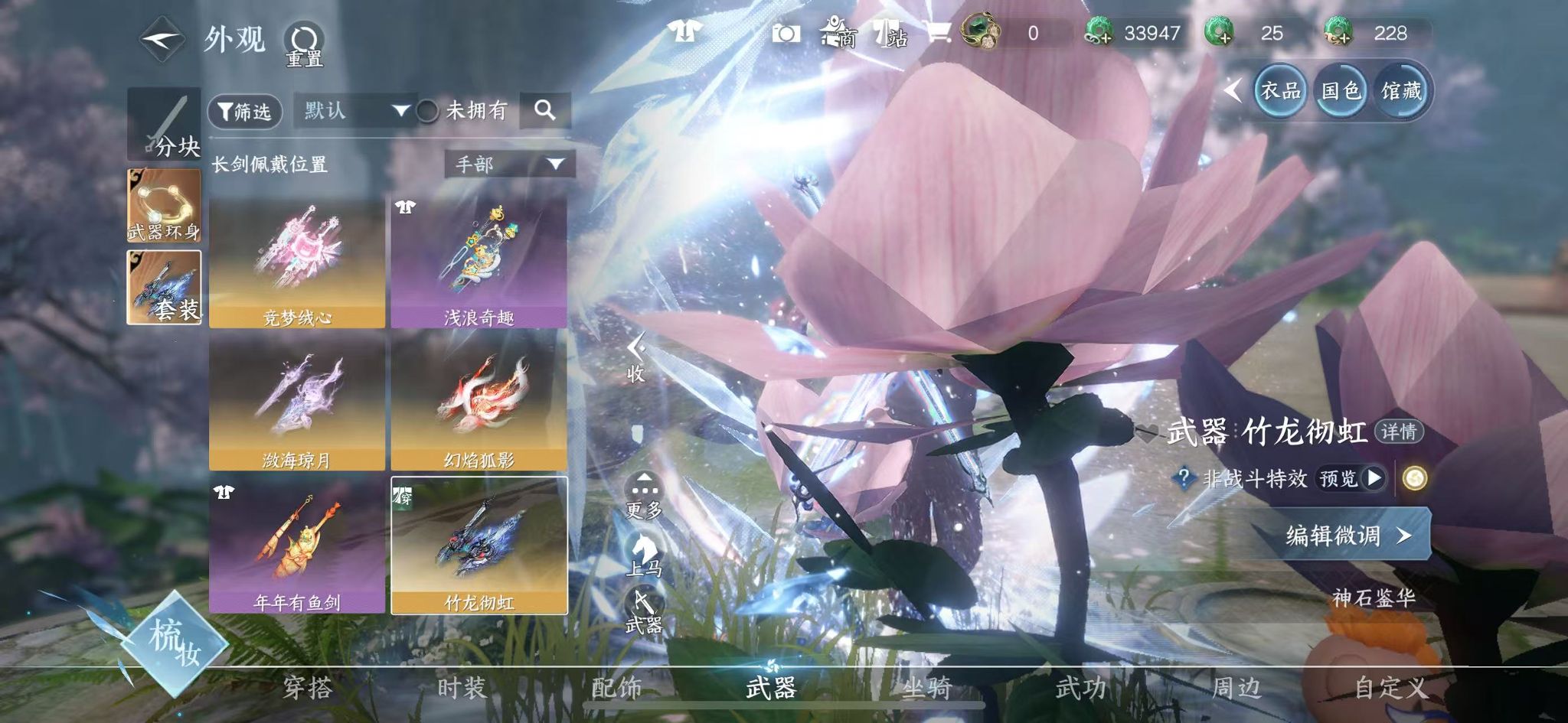 NSHWO45347逆水寒手游账号详情图25