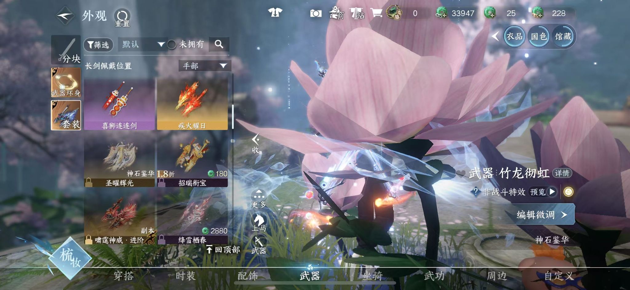 NSHWO45347逆水寒手游账号详情图26