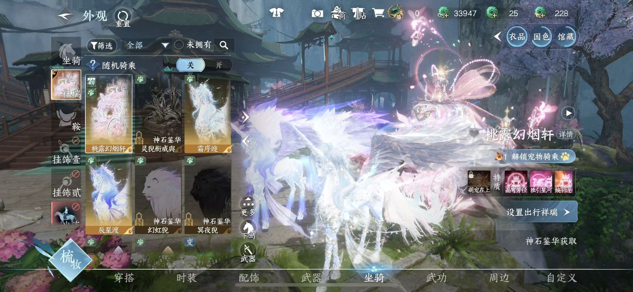 NSHWO45347逆水寒手游账号详情图27