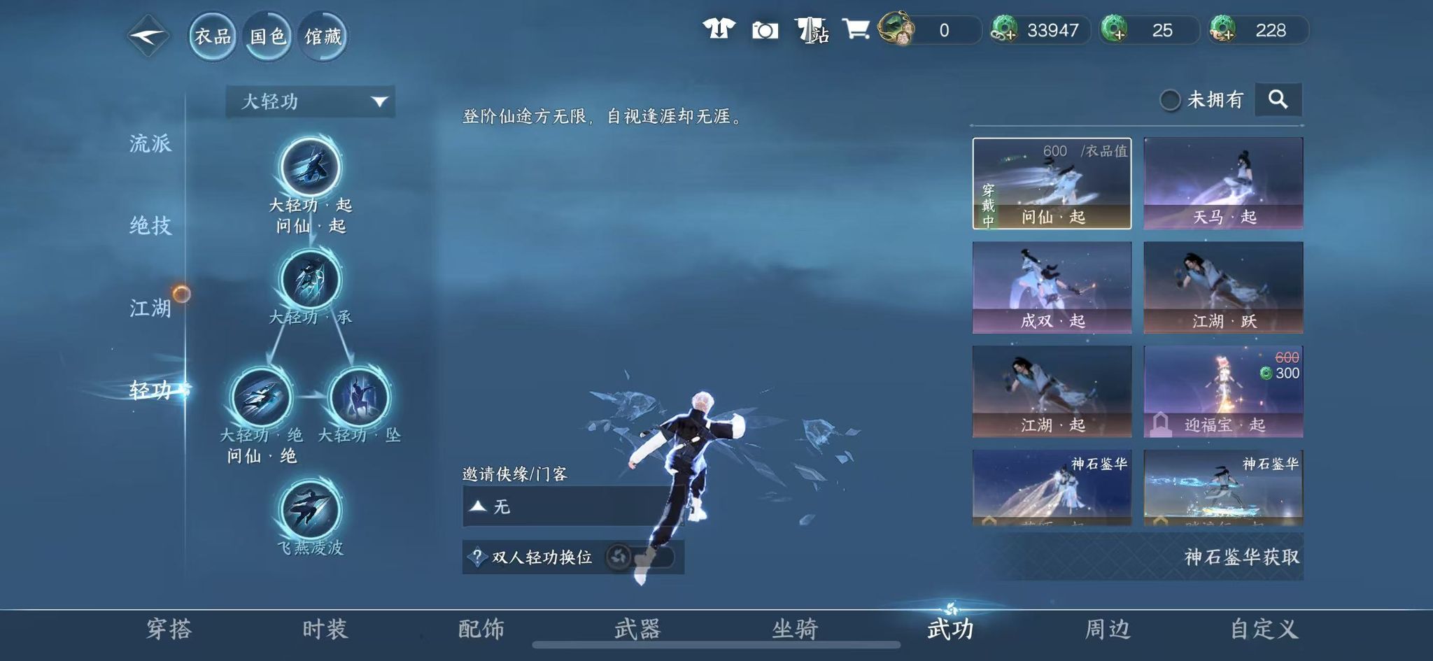 NSHWO45347逆水寒手游账号详情图28