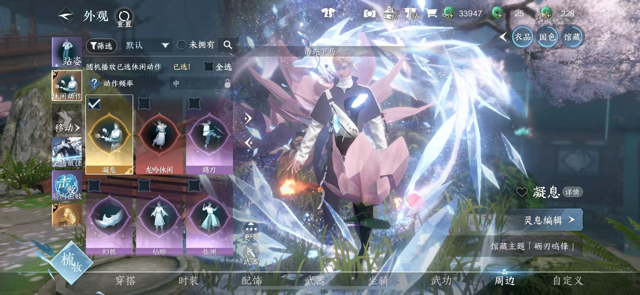 NSHWO45347逆水寒手游账号详情图29