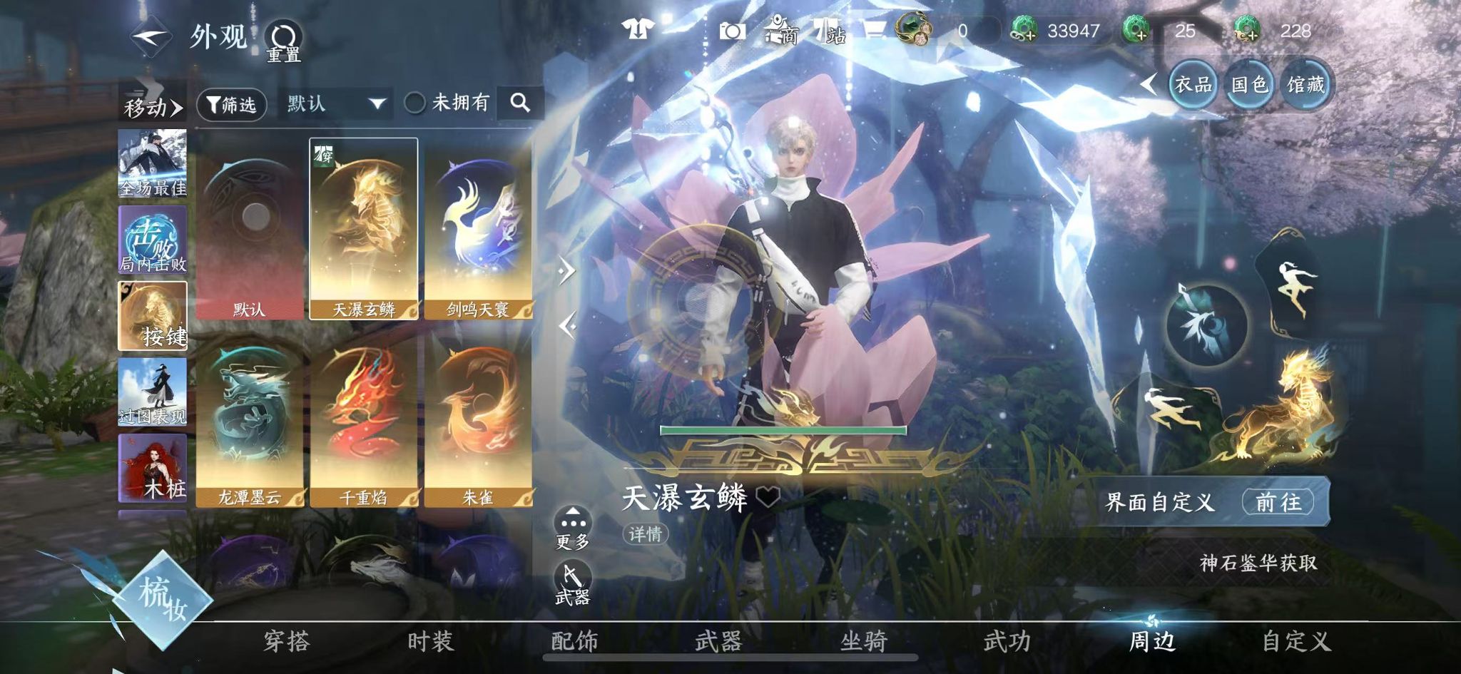 NSHWO45347逆水寒手游账号详情图30