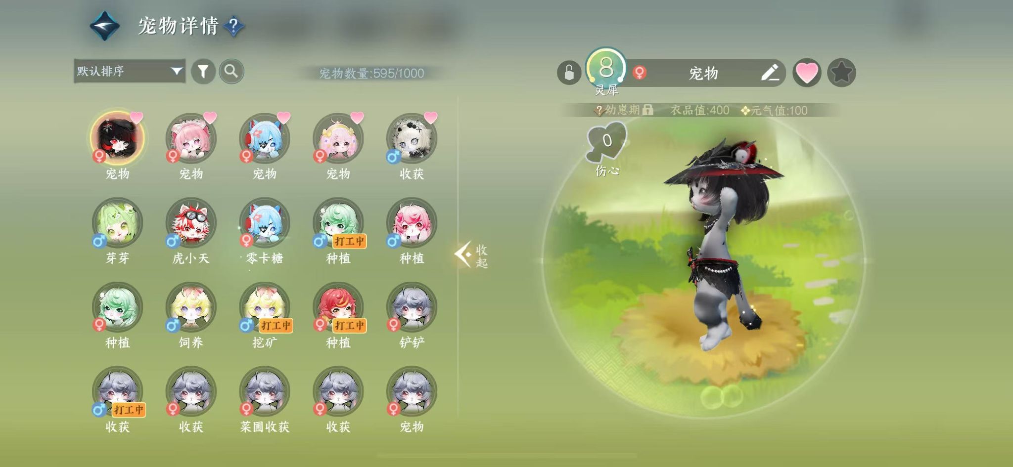 NSHWO45347逆水寒手游账号详情图33