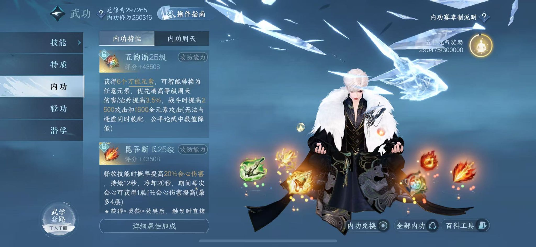 NSHWO45347逆水寒手游账号详情图34