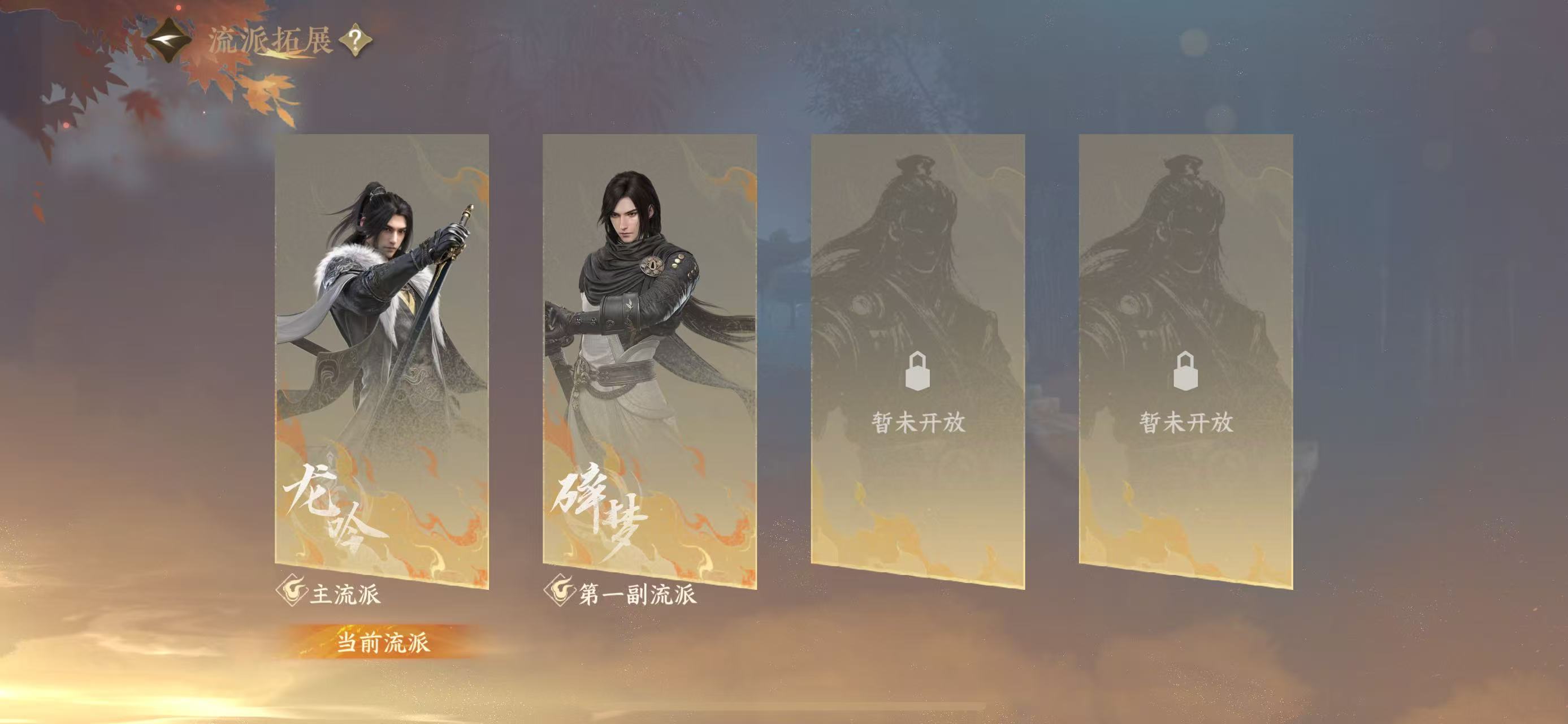 NSHWO45347逆水寒手游账号详情图36