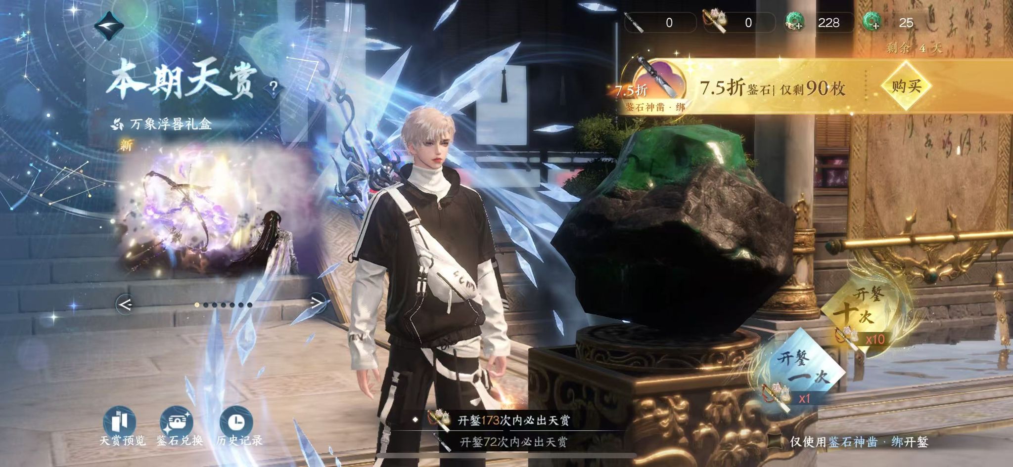 NSHWO45347逆水寒手游账号详情图39