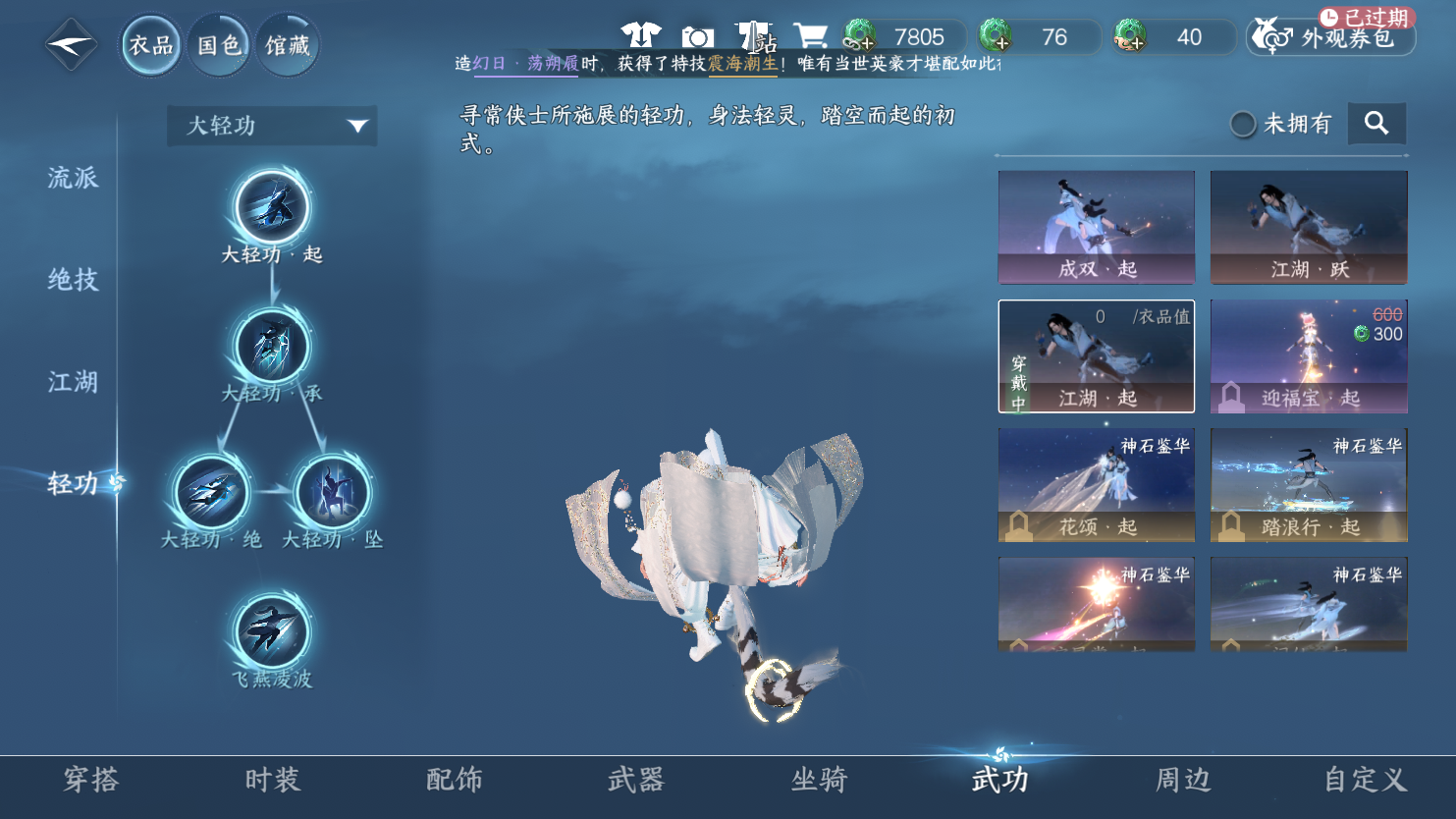 NSHWO45346逆水寒手游账号详情图13