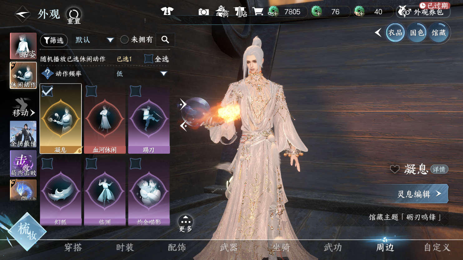 NSHWO45346逆水寒手游账号详情图14