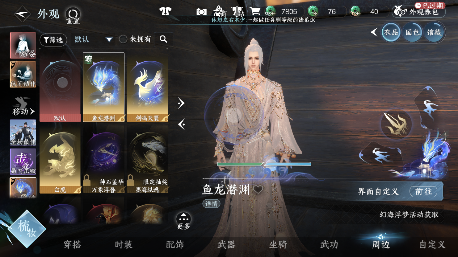 NSHWO45346逆水寒手游账号详情图15