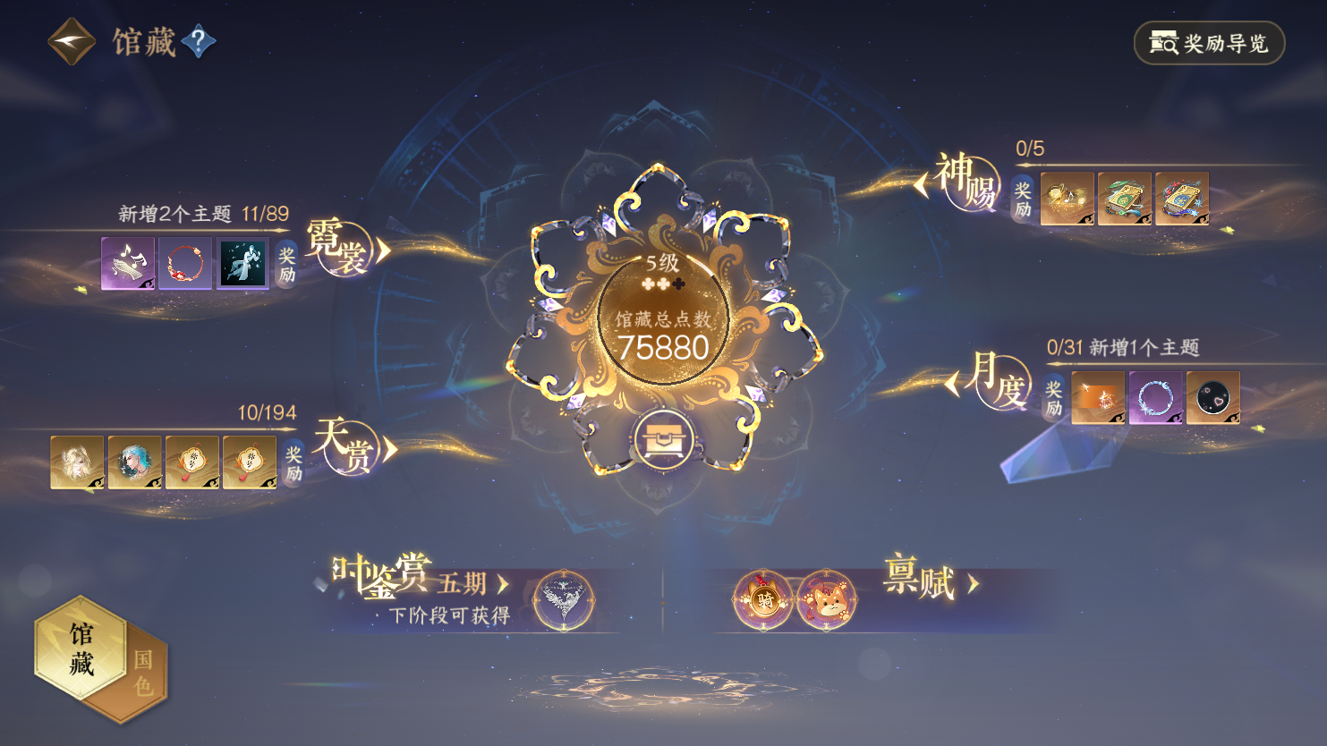 NSHWO45346逆水寒手游账号详情图16