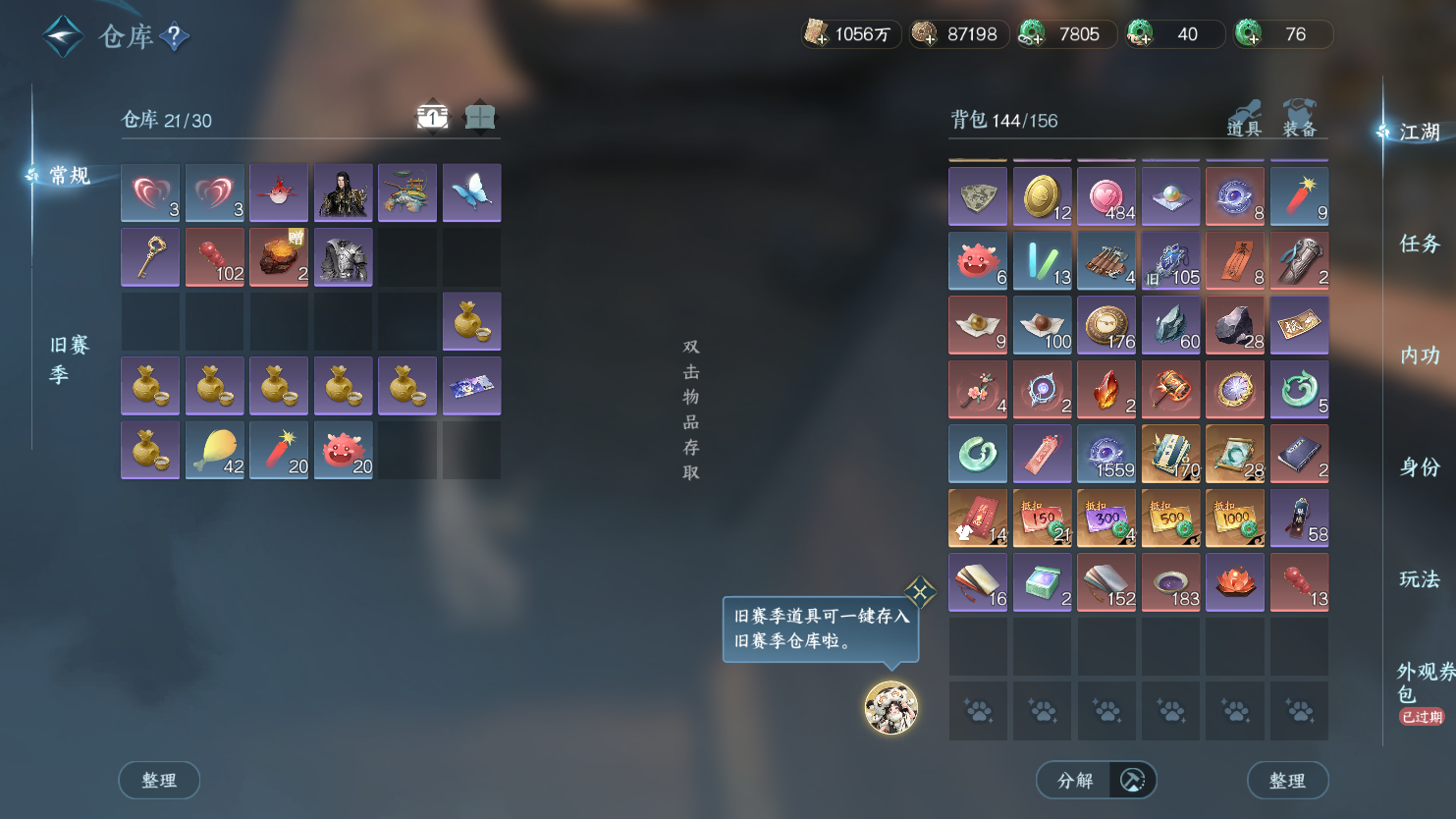 NSHWO45346逆水寒手游账号详情图26