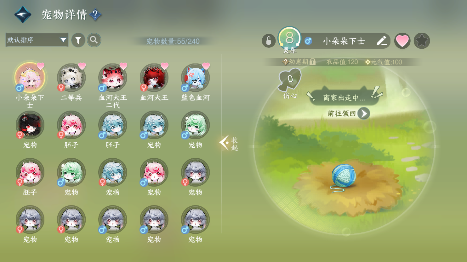 NSHWO45346逆水寒手游账号详情图28