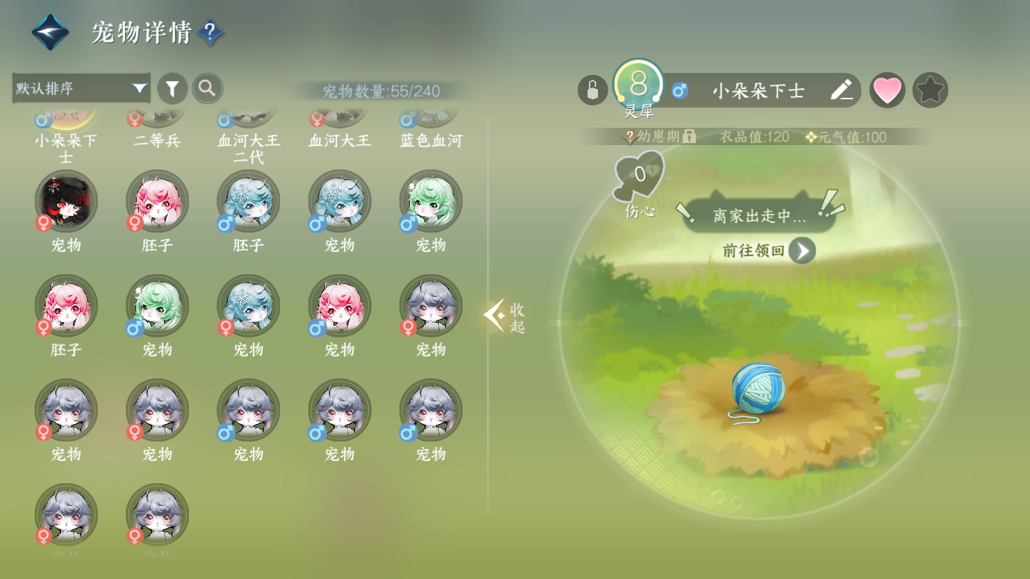 NSHWO45346逆水寒手游账号详情图29