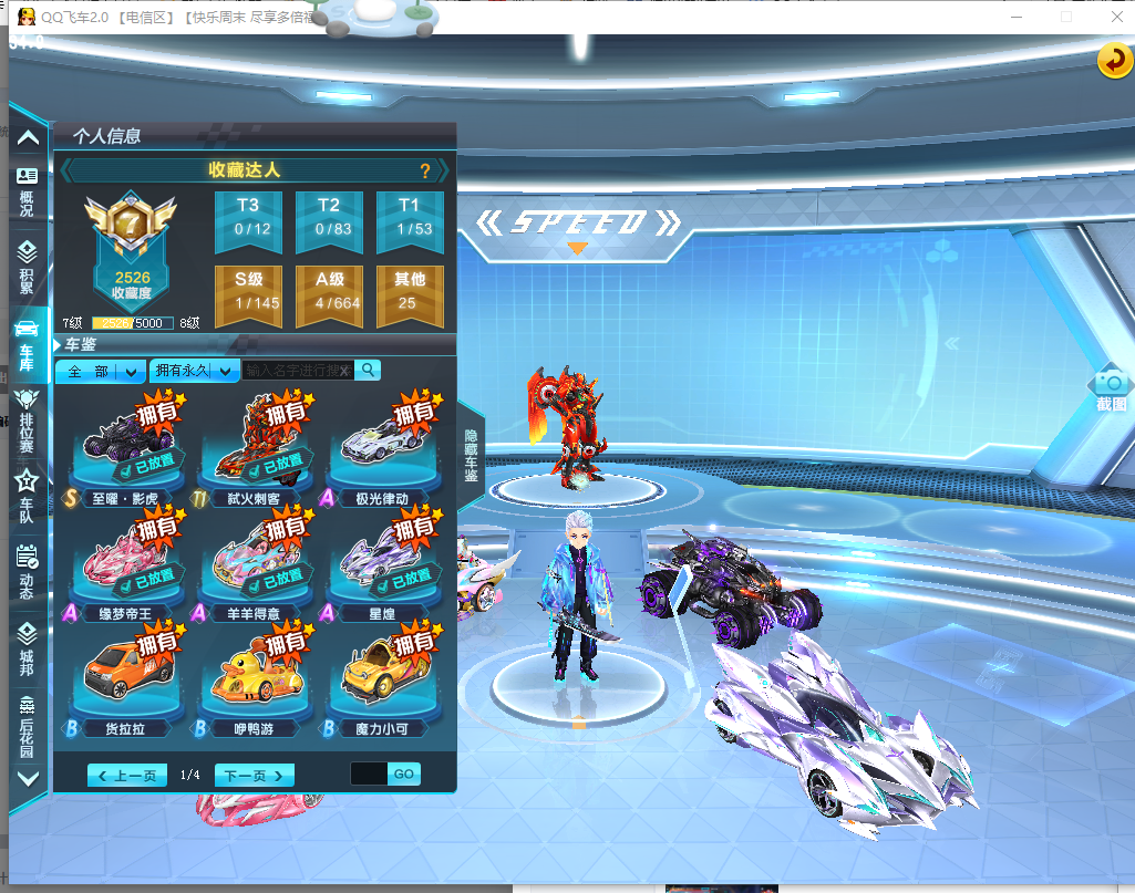 FCDLC40277QQ飞车端游账号详情图3